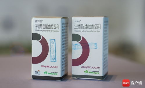 樂(lè)城研用 ?？谏a(chǎn) 模式首個(gè)產(chǎn)品 科賽拉 在?？谏a(chǎn)